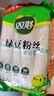 雙塔粉絲 正宗龍口粉絲168g*2包粉條綠豆粉絲燒烤火鍋食材南北干貨  曬單實拍圖
