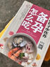 中國孩子中醫(yī)養(yǎng) 坐月子怎么吃 全彩 蘇全新 著中國中醫(yī)藥出版社 坐好月子養(yǎng)一生第一餐該怎么吃？周周指導(dǎo) 曬單實(shí)拍圖