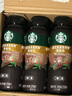 星巴克（Starbucks）派克市場(chǎng) 即飲咖啡 黑咖啡 270ml*15瓶 0糖0脂肪 瓶裝咖啡飲料 曬單實(shí)拍圖