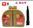 豪爵機油全合成踏板車VF VH AFR UCR UHR USR VX125150宇鉆海王星 原廠全合成黃瓶1L×2瓶裝 曬單實拍圖