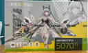 索泰【3期免息】GEFORCE RTX 5070ti 16G  臺(tái)式獨(dú)立電腦游戲電競(jìng)顯卡 deepseek人工智能 50系首發(fā)DLSS4 RTX 5070 Ti 16GB 天啟 OC 曬單實(shí)拍圖