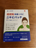守誠堂制藥日本醫(yī)用祛痘痘貼消炎吸膿淡化遮瑕痘痘印貼隱形輕薄 曬單實拍圖