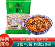 素豫麻食面陜西燴麻食貓耳朵面食半成品西安面食燴麻食手工小吃速食 麻食*3袋（約煮15碗） 曬單實(shí)拍圖