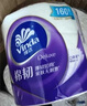 維達(dá)（Vinda）有芯卷紙 棉韌4層130克*20卷 親膚無(wú)刺激 衛(wèi)生紙 卷筒紙紙巾 廁紙 曬單實(shí)拍圖