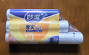 妙潔 點(diǎn)斷式保鮮袋 加厚實(shí)食品袋子廚房超市 大中小各70個(gè) 共210個(gè) 曬單實(shí)拍圖