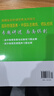 高中物理競賽培優(yōu)教程（第二版 新） 曬單實拍圖