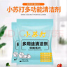 倩揮小蘇打粉清潔去污廚房重油污凈洗衣服專用家用多功能獨立小包裝袋 5包裝 曬單實拍圖
