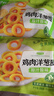 圣農(nóng) 雞肉洋蔥圈600g冷凍裹粉油炸雞肉半成品空氣炸鍋食材預制菜 曬單實拍圖