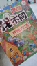 全6冊(cè) 迷宮書 3-6-7-10歲兒童迷宮大冒險(xiǎn)益智游戲繪本大開本走迷宮智力開發(fā)幼兒寶寶專注力訓(xùn)練書兒童節(jié)童書節(jié) 【全12冊(cè)】迷宮大冒險(xiǎn)+趣味找不同 曬單實(shí)拍圖