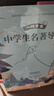 一線素養(yǎng)——中學生名著導讀 曬單實拍圖