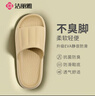 潔麗雅（Grace）居家情侶加厚拖鞋簡(jiǎn)約清新馬卡龍色男女款涼拖涼拖鞋 灰藍(lán) 44/45 曬單實(shí)拍圖