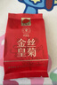 同仁堂品牌 北京同仁堂菊花茶金絲皇菊大菊花35朵無熏硫更健康 曬單實(shí)拍圖