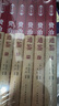 中華謀略八大奇書(shū)（全8冊）孫子兵法+三十六計+六韜三略+鬼谷子+素書(shū)+菜根譚+智囊+止學(xué) 曬單實(shí)拍圖