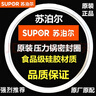 蘇泊爾（SUPOR） 不銹鋼高壓鍋密封圈鋁合金壓力鍋膠圈密封條皮圈高溫硅橡膠圈 不銹鋼高壓鍋專用【26CM】 曬單實拍圖