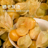 京覓 東北姑娘果 凈重2斤 單果3g以上  生鮮水果 源頭直發(fā) 曬單實(shí)拍圖
