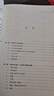 如何做定量研究？（社會(huì)科學(xué)研究方法系列叢書） 曬單實(shí)拍圖