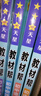 2025秋教材幫初中同步講解九年級上冊九上9年級語文RJ人教 天星教育 曬單實拍圖