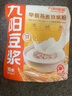 九陽豆?jié){燕麥豆?jié){粉10條*25g高膳食纖維豆?jié){內(nèi)含燕麥片 曬單實(shí)拍圖