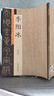正版】李陽冰 歷代名家書法珍品 李陽冰三墳記 篆書千字文謙卦碑 篆書毛筆書法臨摹字帖碑帖 原碑帖拓本 曬單實(shí)拍圖