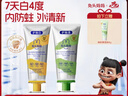 兔頭媽媽含氟防蛀清新健白兒童牙膏2件套裝甜橙味青提味不辣口3-12歲哪吒 曬單實(shí)拍圖