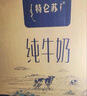 蒙牛特侖蘇純牛奶250ml*16盒 3.6g乳蛋白 送禮盒裝 整箱牛奶 曬單實(shí)拍圖