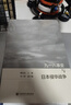 九一八事變與日本侵華戰(zhàn)爭(zhēng) 曬單實(shí)拍圖