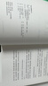 活出心花怒放的人生 寫給中國青年的幸福枕邊書 積極心理學(xué)發(fā)起人 彭凱平新作 樊登推薦 中信出版社 曬單實(shí)拍圖