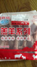 HI 海底撈內(nèi)蒙原切法式小切羊排1斤 精選羔羊排  燒烤煎炸 國(guó)產(chǎn)羊肉 曬單實(shí)拍圖