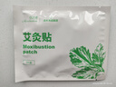 海氏海諾 艾灸貼20貼/盒 艾草艾葉肩頸暖貼頸椎肚臍腰椎膝蓋暖足貼暖腳貼家用發(fā)熱蒸汽暖頸貼暖寶寶保暖圍脖熱敷 曬單實(shí)拍圖