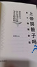 【當當】從一到無窮大 從一粒原子到無窮宇宙 愛因斯坦親筆推薦的科普入門書，清華大學校長送給新生的禮物 從一到無窮大 贈紀念海報 曬單實拍圖
