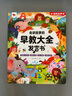 孩悅星空會講故事的早教發(fā)聲書0-9歲寶寶點讀有聲書兒童玩具男女孩禮物 曬單實拍圖