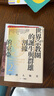 預售 亞洲人物史2 世界宗教圈的誕生與群雄割據的東亞2-7世紀 港臺原版 姜尚中 李成市 聯(lián)經(jīng)出版 曬單實(shí)拍圖