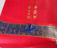 西鳳酒 華山論劍10年 52度 500ml*2瓶 禮盒裝 鳳香型白酒 升學(xué)宴 曬單實(shí)拍圖