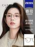 蔡司（ZEISS）鏡片可選近視眼鏡女超輕茶框變色防藍(lán)光防輻射平光鏡素顏可配度數(shù) 冷茶框（超輕6克） 0度鉆晶防藍(lán)光（平光鏡） 曬單實(shí)拍圖
