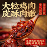 云山半貴州辣子雞醬油辣椒醬248g 風(fēng)味雞油雞肉丁香辣下飯菜調(diào)味醬 曬單實(shí)拍圖
