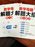 斗半匠 數(shù)學(xué)母題解題大招 五年級舉一反三 小學(xué)數(shù)學(xué)思維專項訓(xùn)練解題方法技巧知識點匯總課內(nèi)外拓展每日一練 曬單實拍圖