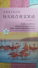經(jīng)典英文枕邊書(全10冊）每天讀點(diǎn)英語單詞起源電影對白英語散文英文名著語閱讀書籍英語小故事大全集 曬單實(shí)拍圖