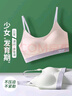 俞兆林少女內(nèi)衣文胸青春發(fā)育期初高中學生兒童無痕運動女生小背心夏薄款 曬單實拍圖