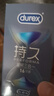杜蕾斯（durex）持久延時三合一男專用超薄避孕套套 中號苯佐卡因安全套 計生用品 【2件減80】持久三合一16只 曬單實拍圖