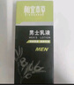相宜本草男士乳液120g（ 保濕清爽 控油補水 護臉潤膚霜）男士護膚品 曬單實拍圖