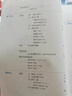 【新華書(shū)店正版】適用初中八年級上冊語(yǔ)文書(shū)人教版部編版 初中初二2上冊語(yǔ)文書(shū) 8年級上冊語(yǔ)文書(shū)課本教材教科書(shū) 人民教育出版社印刷版次2024年2017年審定 【邊學(xué)邊練】八上語(yǔ)文課本+課課練 曬單實(shí)拍圖