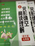 書行 初中英語完形填空與閱讀理解人教版七八九年級課后訓(xùn)練英語閱讀提高中考英語高分訓(xùn)練冊 七年級【基礎(chǔ)+提升版】 曬單實拍圖