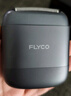 飛科（FLYCO）男士電動往復(fù)式刮胡剃須刀全身水洗干濕雙剃便攜出游生日七夕節(jié)禮物送男友送老公送父親F8-銀河藍(lán) 曬單實(shí)拍圖