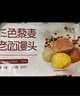 悅味紀(jì) 三色藜麥老面饅頭600g*2包 共12個(gè) 手工雜糧粗糧饅頭 早餐速食 曬單實(shí)拍圖