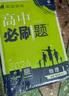 2025版高中必刷題 高一下 物理 必修 第三冊 人教版 教材同步練習(xí)冊 理想樹圖書 曬單實(shí)拍圖