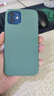 W&P適用蘋(píng)果12手機(jī)殼iPhone12promax保護(hù)套12mini全包防摔液態(tài)硅膠殼簡(jiǎn)約高級(jí)感男女款wp 12/12Pro【暗夜綠】真液態(tài)·6.1英寸 曬單實(shí)拍圖