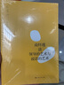 南懷瑾談領(lǐng)導的藝術(shù)與說(shuō)話(huà)的藝術(shù) 曬單實(shí)拍圖