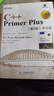 【二手8成新】C++ Primer Plus 第六版第6版 中文版 Stephen Prata 著張 曬單實拍圖