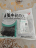 康美藥業(yè)旗艦店烏梅干酸梅湯原料中藥材烏梅湯材料烏梅肉泡水喝烏梅茶肺虛久咳久瀉久痢精制中藥飲片 大包裝 500克/袋裝(咨詢可打粉) 曬單實拍圖
