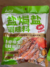 云山半鹽焗鹽鹽焗海鮮粗海鹽雞蝦蟹香辛料包腌制調(diào)料無碘大粒粗鹽880g 曬單實拍圖